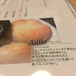 一休亭 なごみや - アヒージョの説明です