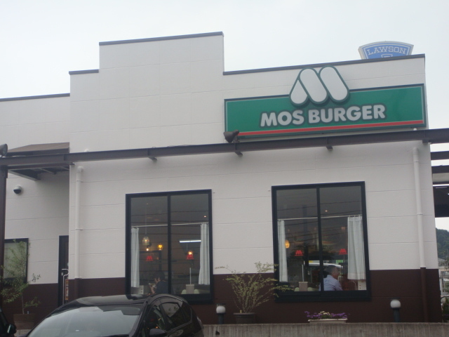 モスバーガー 矢板店 name=