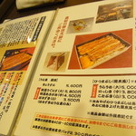 入谷鬼子母神門前のだや - 