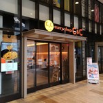 カレーショップ C&C - 店構え