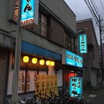 Izakaya Nakachan - 