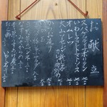 家庭料理 小川 - この日のお献立