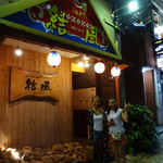 Shima Uta Sanshin Raibu Izakaya Yuikaji - 