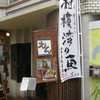 和食創作 Enn 和食創作 Enn