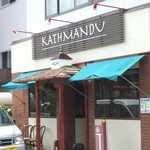 ASIAN KITCHEN KATHMANDU - 店内は意外に広いです