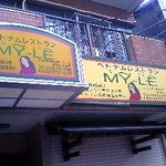 看板・目の前はラブホです＾＾；