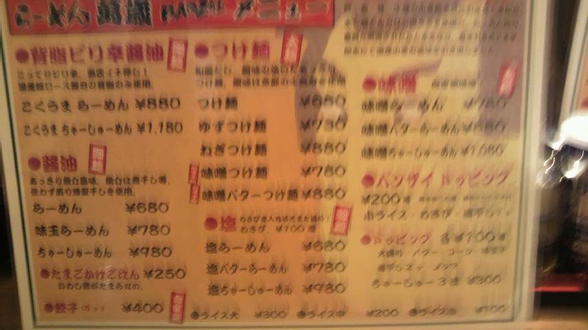 ラーメン禅 name=