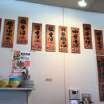 中華そば 麺屋7.5Hz - 