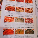 本格インドカレーの館 スパイス - 