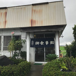 寿限無 - 