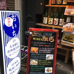 囲酒屋 おいち - 