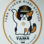 たまショップ - 