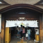 たまショップ - 