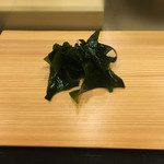 鮨処 多田 - わかめ