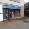 青島食堂 司菜 南万代店