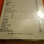 さっぽろジンギスカン千歳 - メニュー