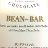 ダンデライオン チョコレート 鎌倉店