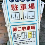 かもめ食堂 - 駐車場