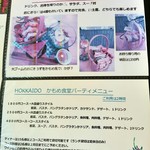 かもめ食堂 - ピクニック気分/パーティー気分