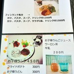 かもめ食堂 - チキンカツプレート、フィンランド気分/お子さま用