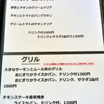 かもめ食堂 - 自家製ホワイトソースのメニュー/グリル