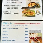 かもめ食堂 - 季節の限定メニュー/デザート