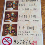 浜寿司　義兵衛 - ランチメニュー
