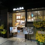 Yompa Chigyojou - 