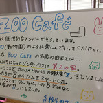 ズー カフェ - 名前の由来…色んな思いが込められています♪