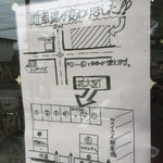 ズー カフェ - 駐車場はこちらです！