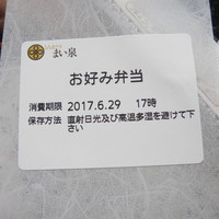 とんかつ まい泉 青山本店 - ざっくり「お好み弁当」