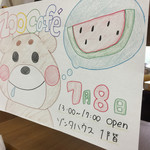 ズー カフェ - 次回開催日は7月8日13:00〜17:00です(^^)／