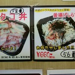 海の宝石箱 どん八 - 