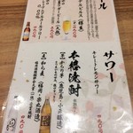 天ぷらとワイン大塩 - 