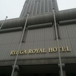 リーガロイヤルホテル広島 - 