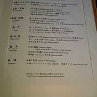 日本料理 みゆき - 