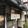 はつ花 本店