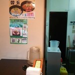 一心屋 武骨屋商店 - 