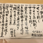 旬菜 おぐら家 - 今日のおすすめ