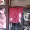 焼肉　黄金の牛 宮原店
