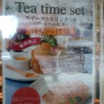 ルパ - Tea time set