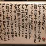 旬菜 おぐら家 - 7月のメニュー