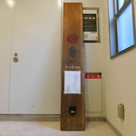 なっぱごちそう - 