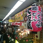 大阪屋 - 