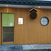 鮨 大門 - 