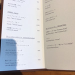 Terroir愛と胃袋 - 