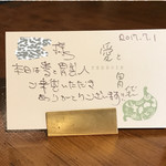 Terroir愛と胃袋 - 