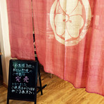 うなぎの兼光 - 