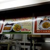 餃子の王将 淡路西口店