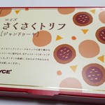 ロイズ - さくさくトリフ(594円)です。